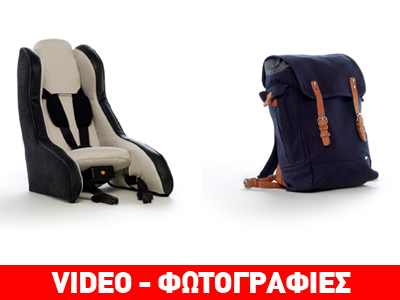 Το πρώτο παιδικό… φουσκωτό κάθισμα που γίνεται τσάντα!